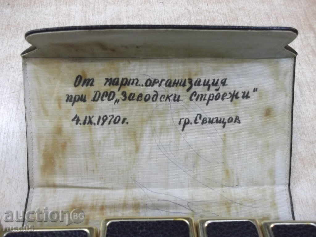 Set rewarded by a party organization - 1970 by Sotsa with price 15.00 BGN | € 7.67