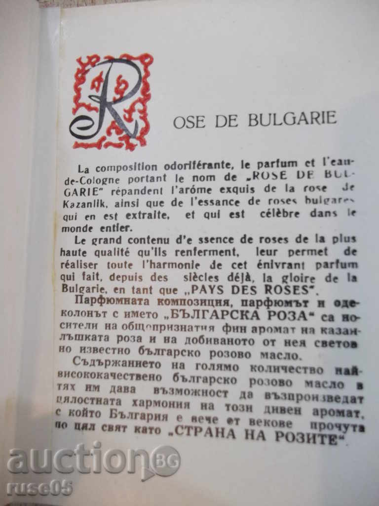 A box of perfume set "Rose de Bulgarie" from Sotsa with price 30.00 BGN | € 15.34 A box of perfume set "Rose de Bulgarie" from Sotsa with price 30.00 BGN | € 15.34