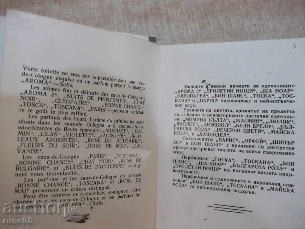 Auction A box of perfume set "Rose de Bulgarie" from Sotsa Auction A box of perfume set "Rose de Bulgarie" from Sotsa