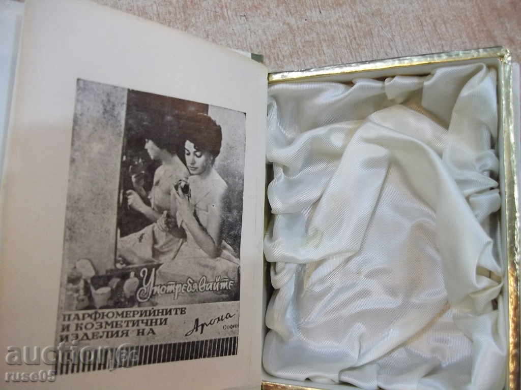 Delivery of A box of perfume set "Rose de Bulgarie" from Sotsa Delivery of A box of perfume set "Rose de Bulgarie" from Sotsa