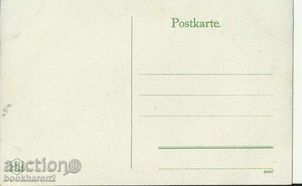 Old card, Hamburg with price 5.00 BGN | € 2.56 Old card, Hamburg with price 5.00 BGN | € 2.56