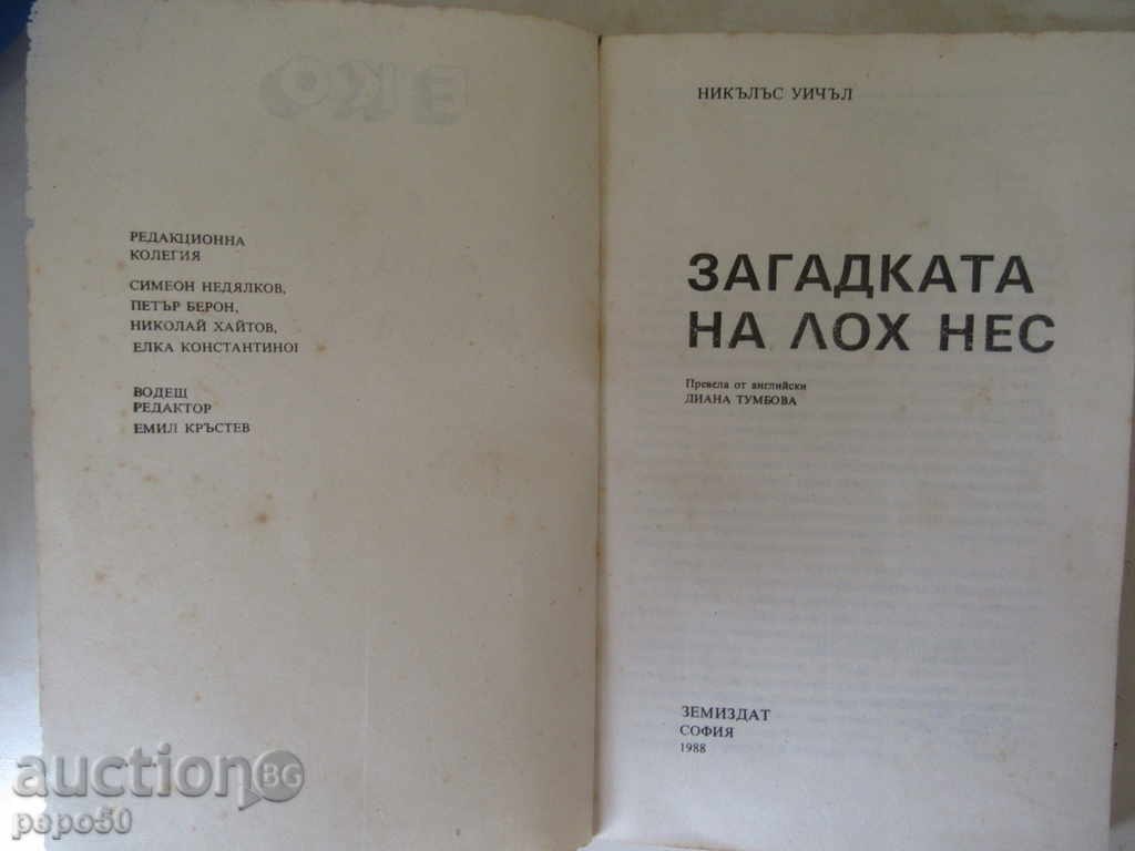 LOS ANGELES - NICOLAS WICHEL (1988) with price 3.00 BGN | € 1.53 LOS ANGELES - NICOLAS WICHEL (1988) with price 3.00 BGN | € 1.53