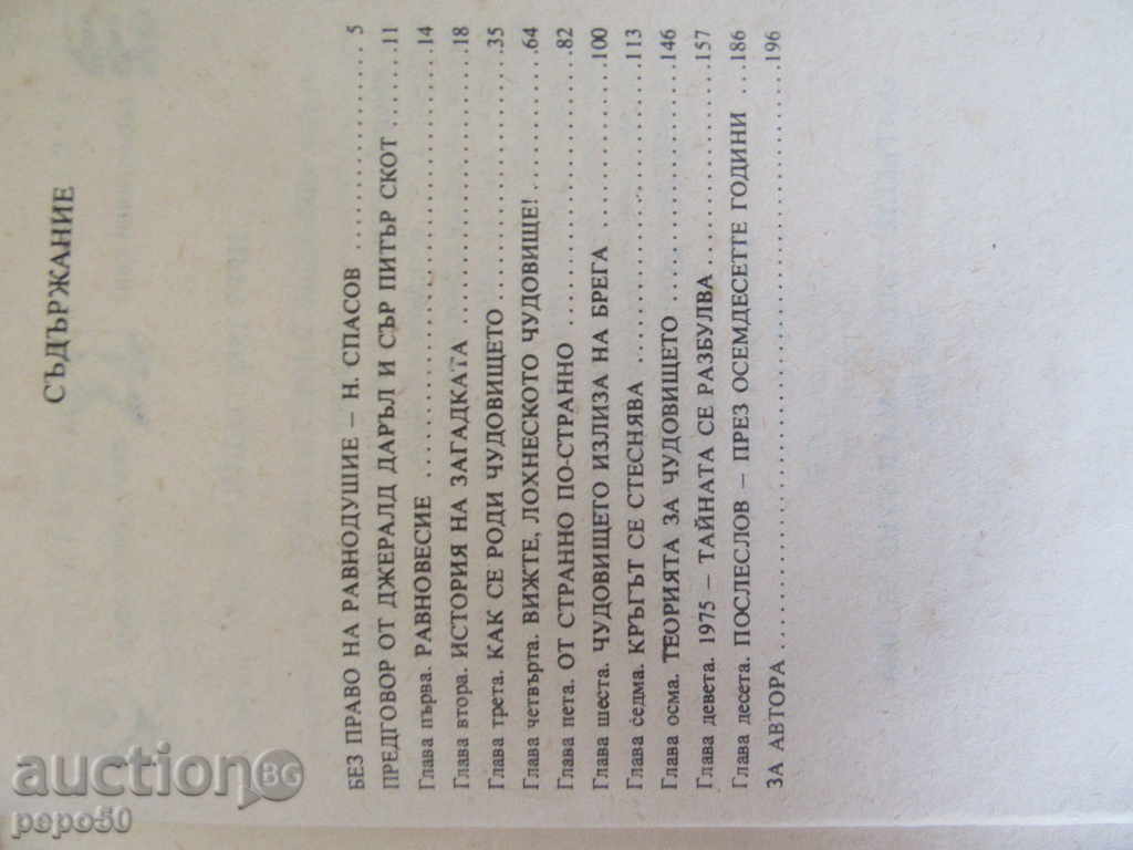 Auction LOS ANGELES - NICOLAS WICHEL (1988) Auction LOS ANGELES - NICOLAS WICHEL (1988)