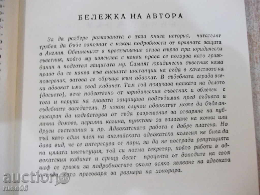 Licitație Book "Un bărbat căsătorit - Piers Paul Reed" - 316 p. Licitație Book "Un bărbat căsătorit - Piers Paul Reed" - 316 p.