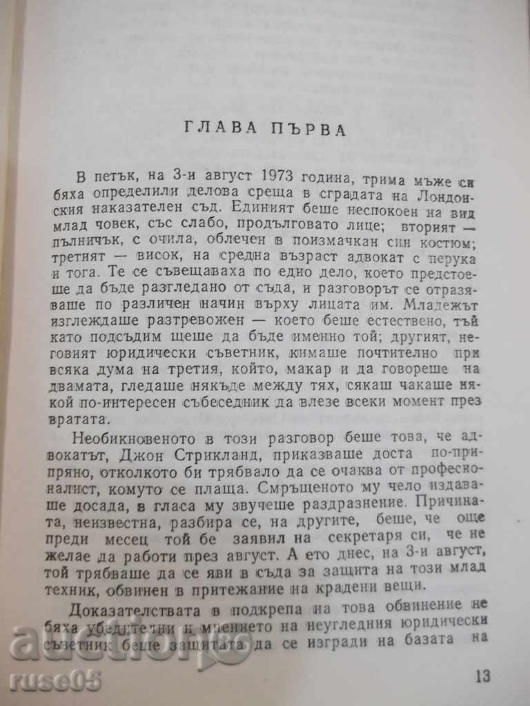Livrarea Book "Un bărbat căsătorit - Piers Paul Reed" - 316 p. Livrarea Book "Un bărbat căsătorit - Piers Paul Reed" - 316 p.