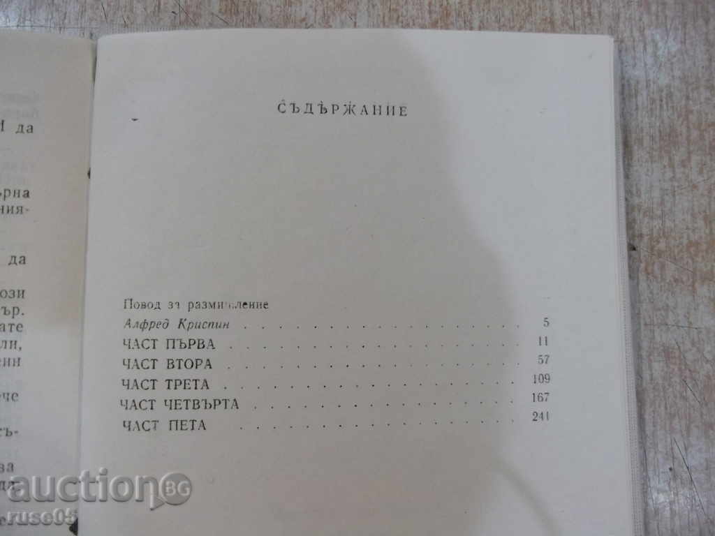 Book "Un bărbat căsătorit - Piers Paul Reed" - 316 p. - 5 Book "Un bărbat căsătorit - Piers Paul Reed" - 316 p. - 5