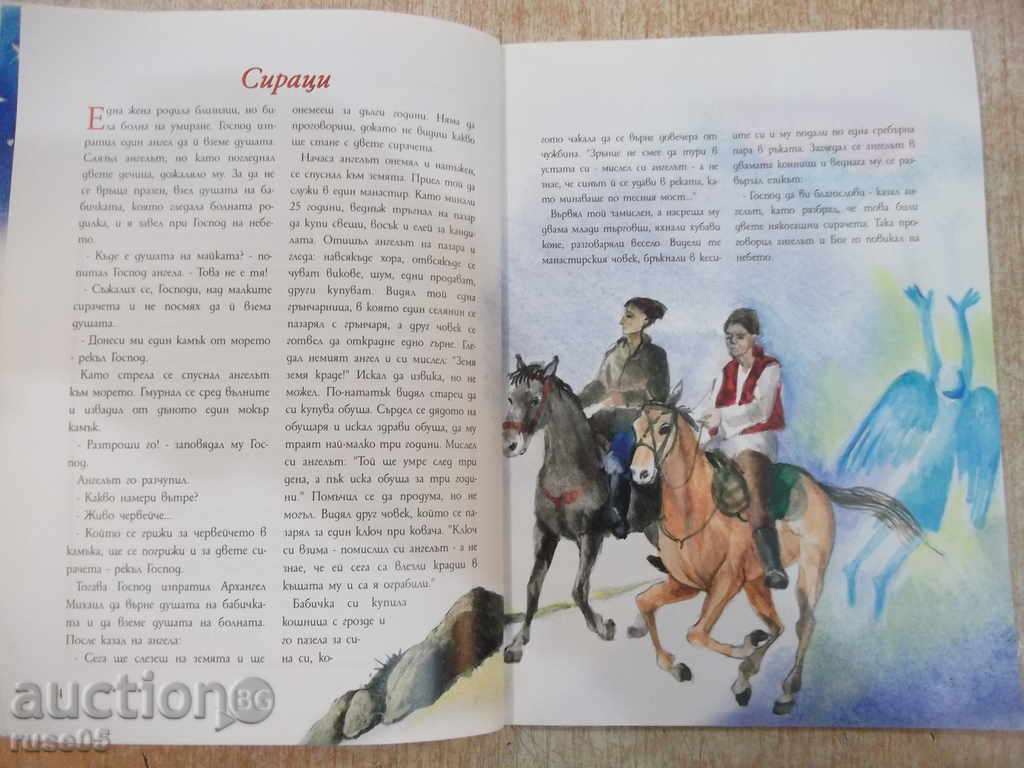 Delivery of Book "Tales of Fate - Emanuil Popdimitrov" - 64 pp.