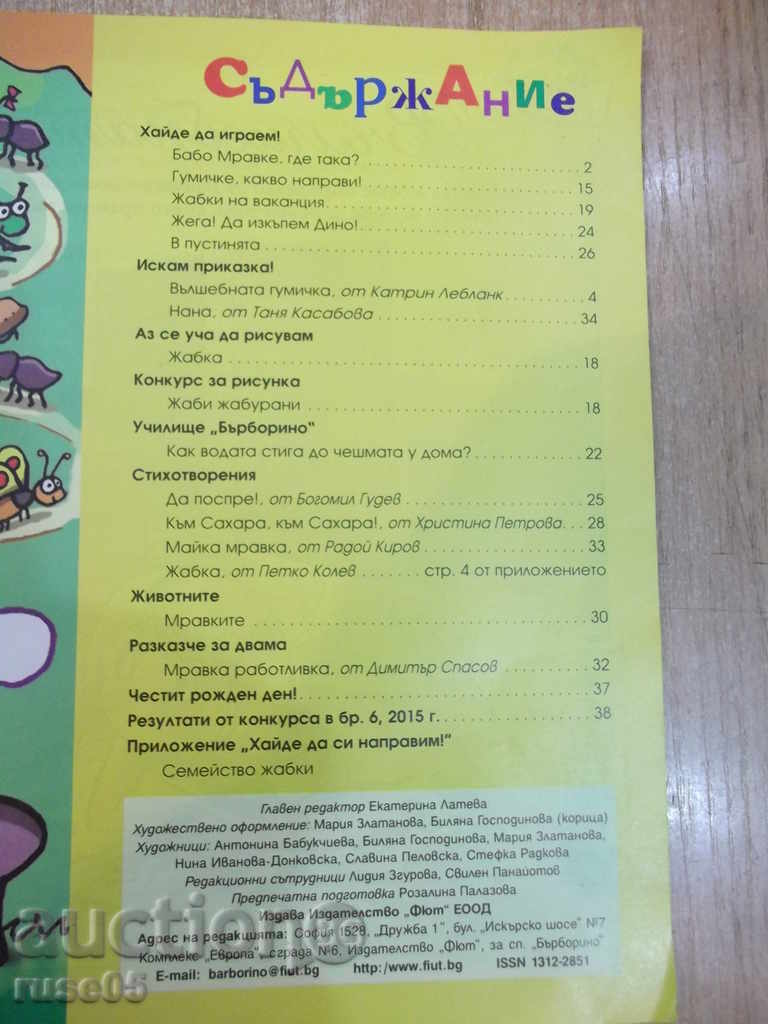 Book "Burbino - number 8/141" - 40 pages with price 3.00 BGN | € 1.53 Book "Burbino - number 8/141" - 40 pages with price 3.00 BGN | € 1.53