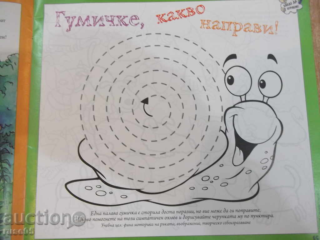 Delivery of Book "Burbino - number 8/141" - 40 pages Delivery of Book "Burbino - number 8/141" - 40 pages