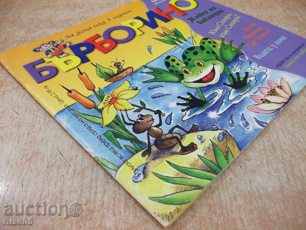 Book "Burbino - number 8/141" - 40 pages - 7 Book "Burbino - number 8/141" - 40 pages - 7