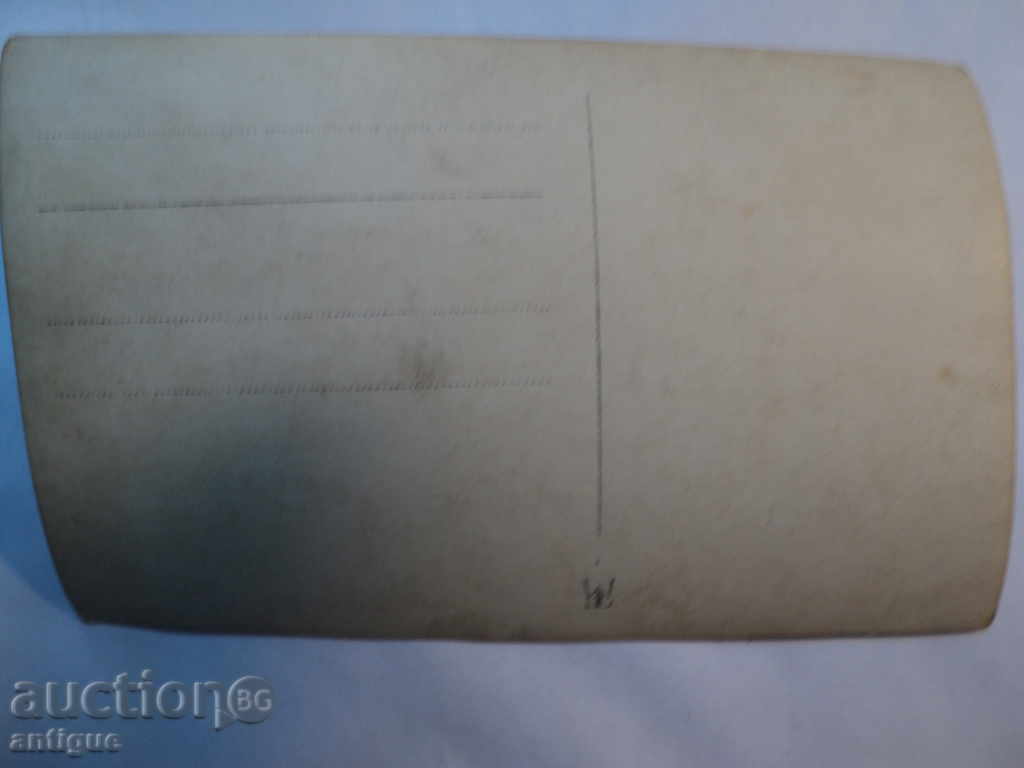 STAR PICTURE ASENOVA KREPOST. with price 10.00 BGN | € 5.11