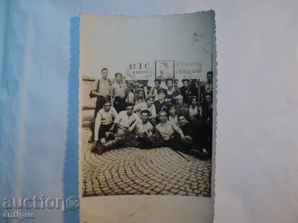 Auction STAR PICTURE Tourist Company -U.T.S. RHODOPE. Auction STAR PICTURE Tourist Company -U.T.S. RHODOPE.