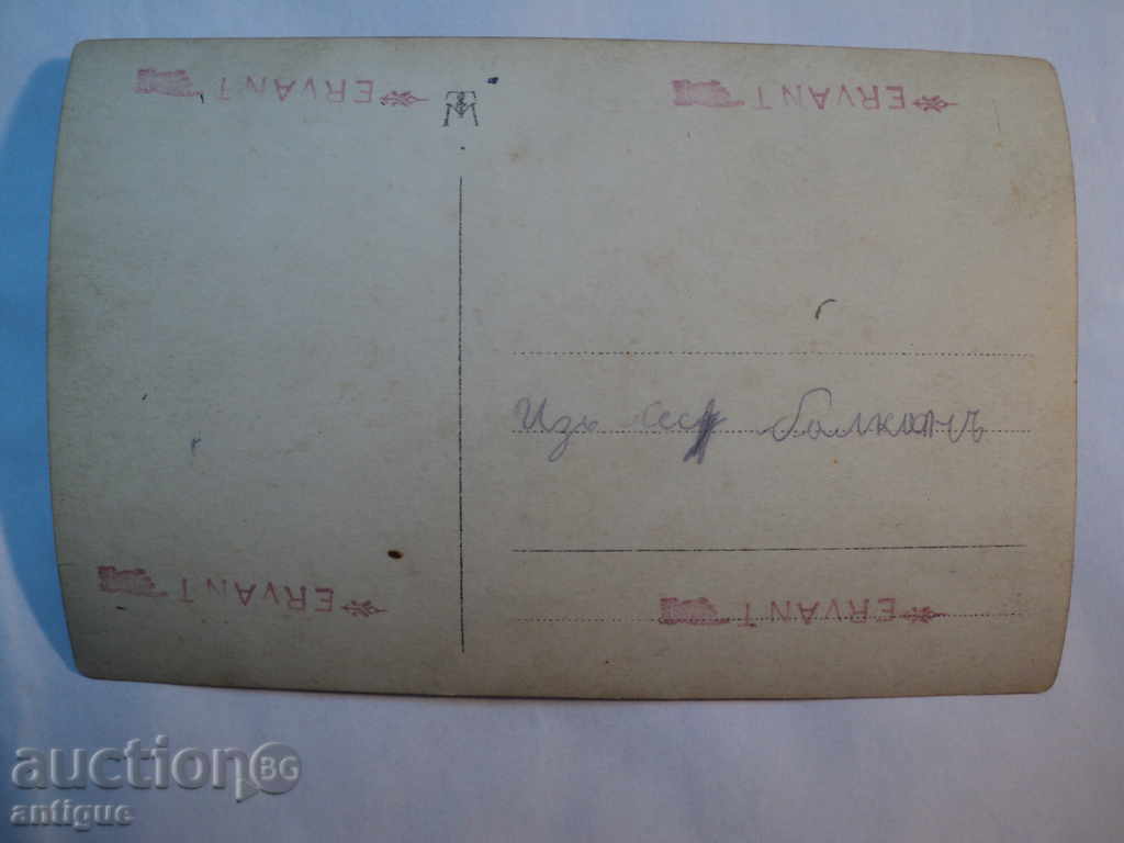 OLD PICTURE - LOOKING IN BALKAN. with price 10.00 BGN | € 5.11 OLD PICTURE - LOOKING IN BALKAN. with price 10.00 BGN | € 5.11
