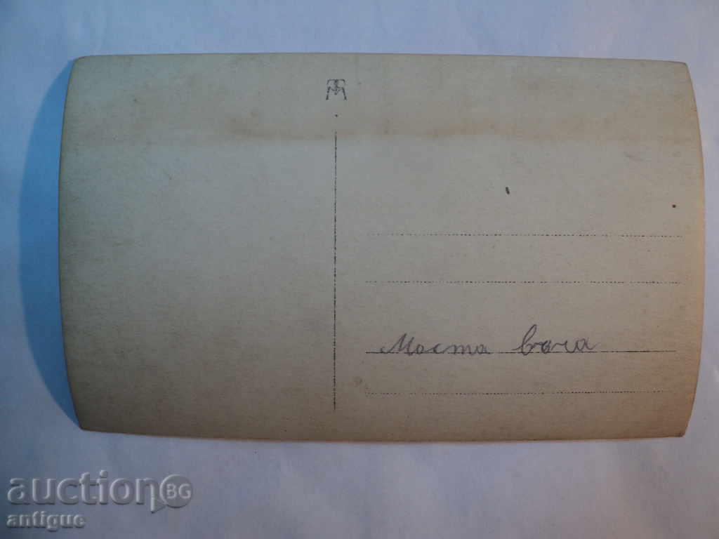 OLD PICTURE BRIDGE, TWO with price 8.00 BGN | € 4.09 OLD PICTURE BRIDGE, TWO with price 8.00 BGN | € 4.09