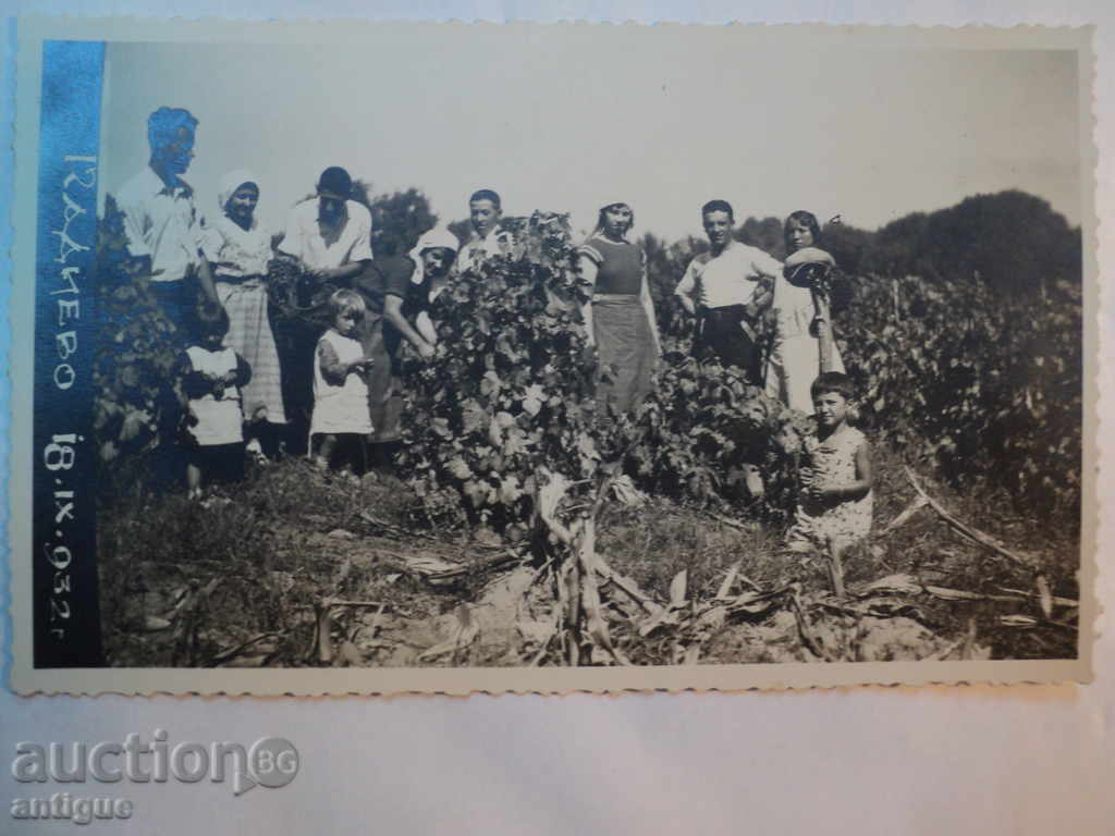 Auction STAR PICTURE KADIEVO 1932 Auction STAR PICTURE KADIEVO 1932
