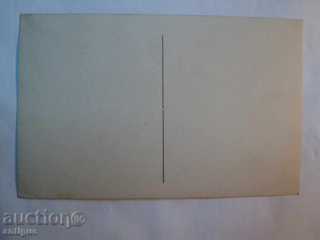 Παλιά φωτογραφία. με τιμή 8.00 BGN | € 4.09 Παλιά φωτογραφία. με τιμή 8.00 BGN | € 4.09