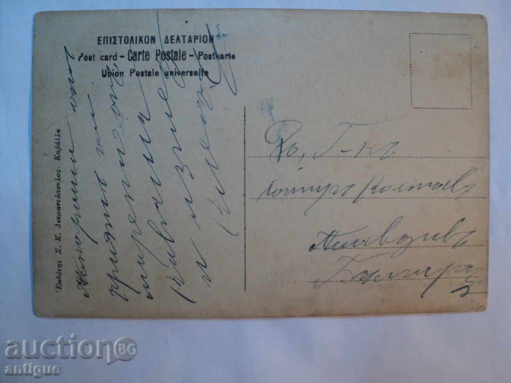 Παλιά κάρτα ΚΑΒΑΛΑ γενική άποψη. με τιμή 10.00 BGN | € 5.11 Παλιά κάρτα ΚΑΒΑΛΑ γενική άποψη. με τιμή 10.00 BGN | € 5.11