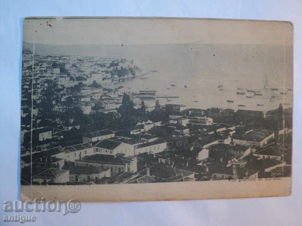Δημοπρασία Παλιά κάρτα ΚΑΒΑΛΑ γενική άποψη. Δημοπρασία Παλιά κάρτα ΚΑΒΑΛΑ γενική άποψη.