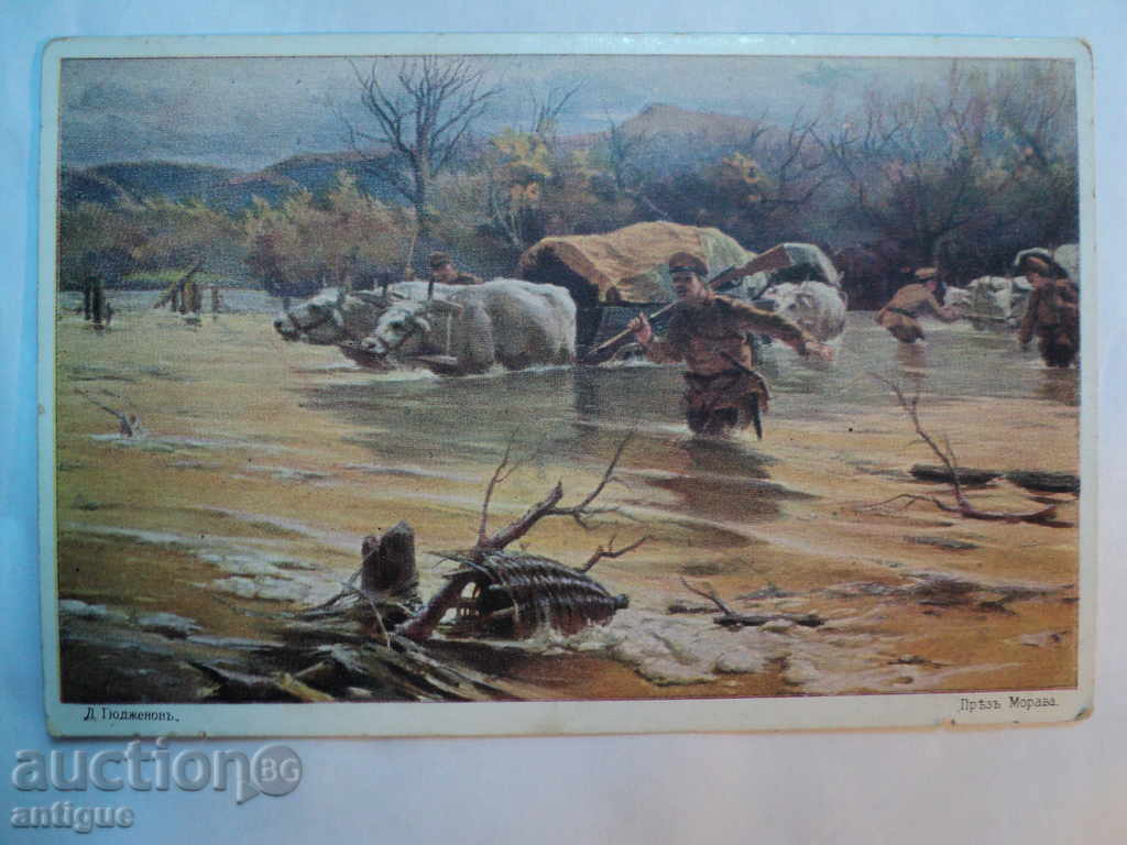 Auction STARA CARTICHKA - FOR MORE. Auction STARA CARTICHKA - FOR MORE.