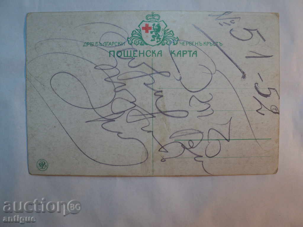 STARA CARTICHKA - ATAKA. with price 10.00 BGN | € 5.11 STARA CARTICHKA - ATAKA. with price 10.00 BGN | € 5.11