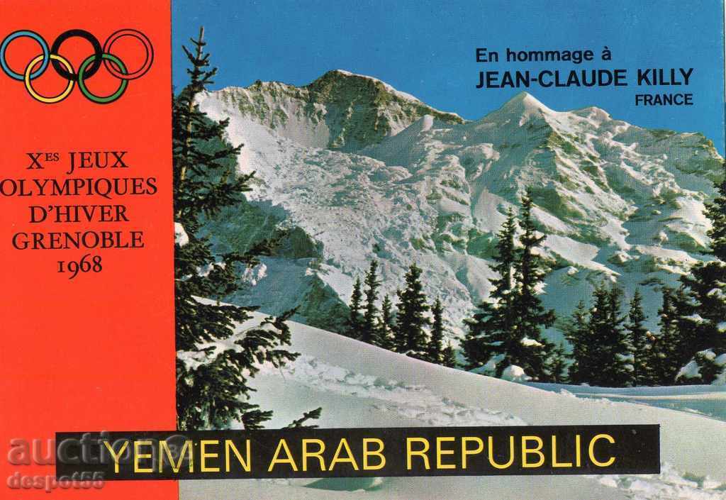 1968. Sev. Yemen. Winter Olympics - Grenoble. LUXURY. with price 55.00 BGN | € 28.12 1968. Sev. Yemen. Winter Olympics - Grenoble. LUXURY. with price 55.00 BGN | € 28.12