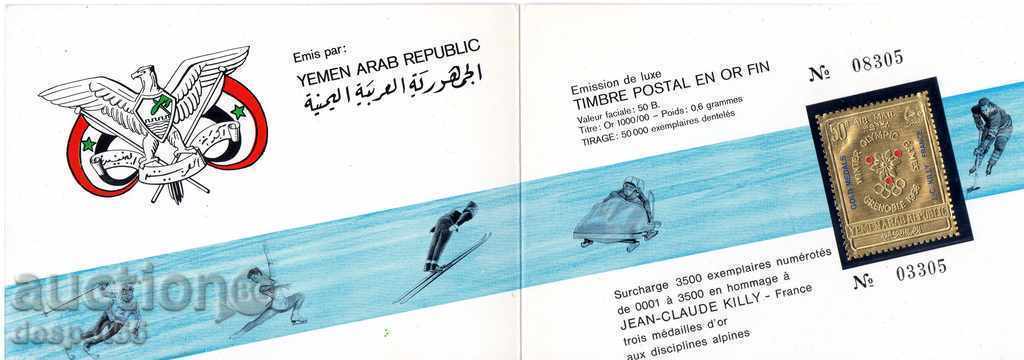 1968. Sev. Yemen. Winter Olympics - Grenoble. LUXURY.