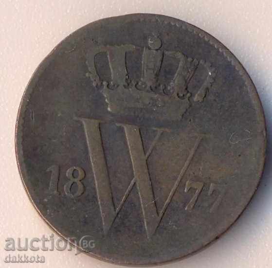 Холандия цент 1877 година