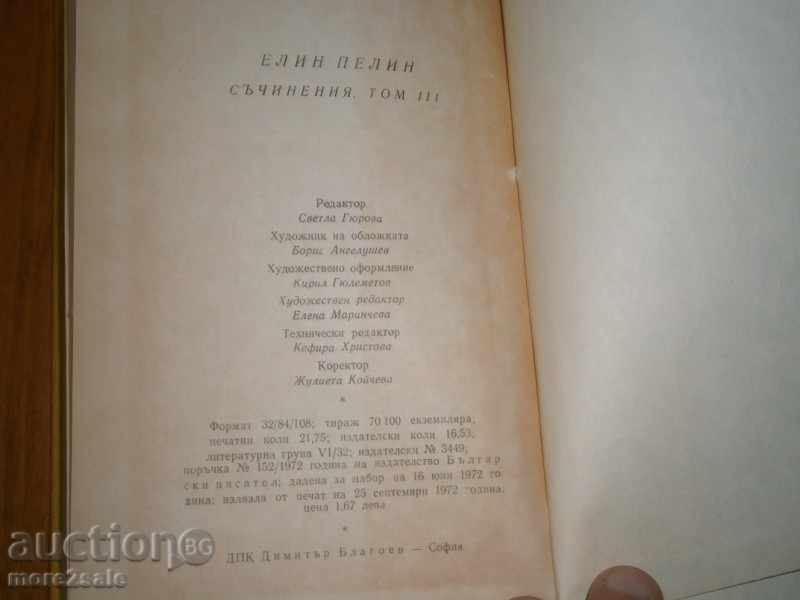 Delivery of ELIN PELIN - ARTICLES - THOMAS 3 - 1972 - 346 PAGES