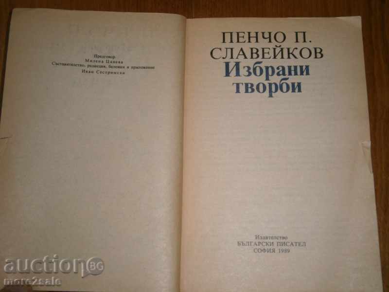 Auction PR SLAVEYKOV - SELECTED WORKS - 1989 - 360 PAGES Auction PR SLAVEYKOV - SELECTED WORKS - 1989 - 360 PAGES
