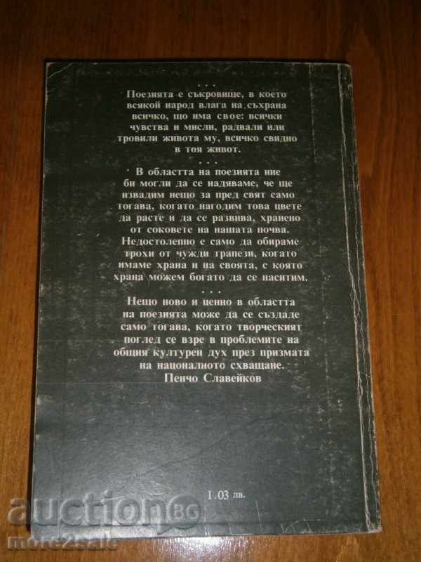 Delivery of PR SLAVEYKOV - SELECTED WORKS - 1989 - 360 PAGES Delivery of PR SLAVEYKOV - SELECTED WORKS - 1989 - 360 PAGES