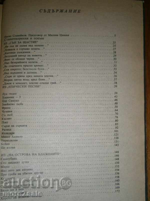 PR SLAVEYKOV - SELECTED WORKS - 1989 - 360 PAGES - 5 PR SLAVEYKOV - SELECTED WORKS - 1989 - 360 PAGES - 5