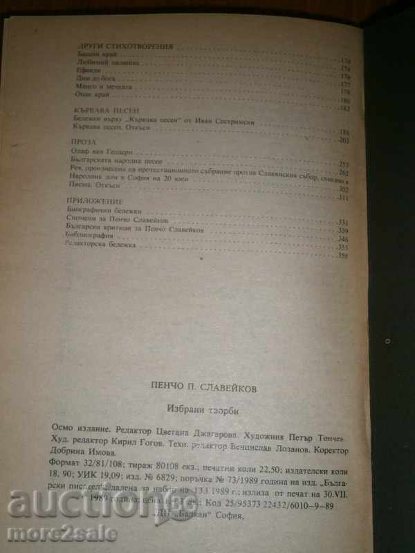 PR SLAVEYKOV - SELECTED WORKS - 1989 - 360 PAGES - 6 PR SLAVEYKOV - SELECTED WORKS - 1989 - 360 PAGES - 6