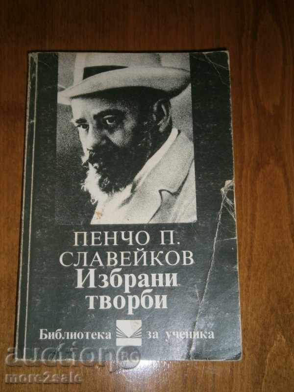 PR SLAVEYKOV - SELECTED WORKS - 1989 - 360 PAGES