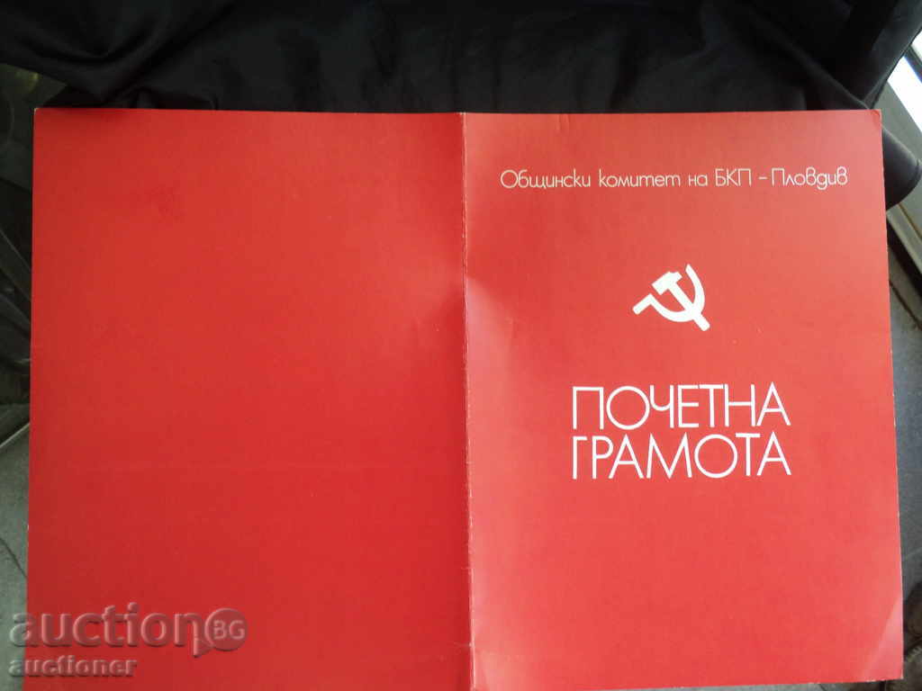 Παράδοση Παράθεση-PA Plovdiv. Παράδοση Παράθεση-PA Plovdiv.