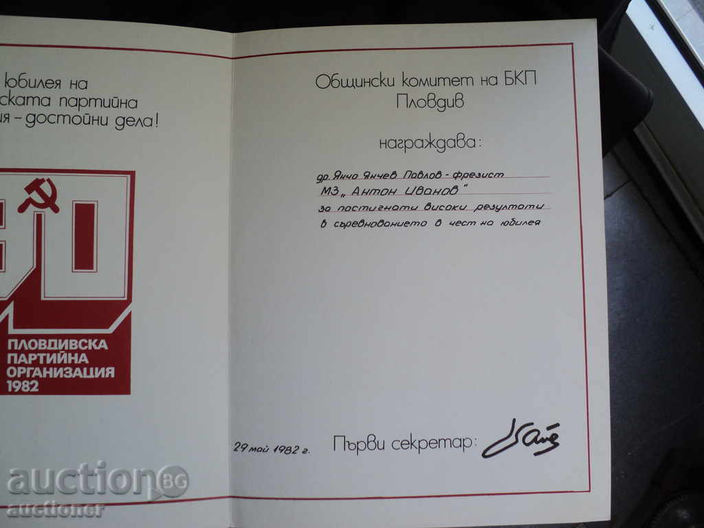 Παράθεση-PA Plovdiv. - 5 Παράθεση-PA Plovdiv. - 5