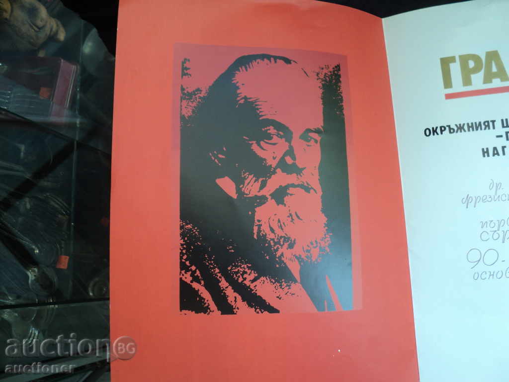 HUNDRED CHRISTMAS - 90 years. BCP PLOVDIV. - 5 HUNDRED CHRISTMAS - 90 years. BCP PLOVDIV. - 5