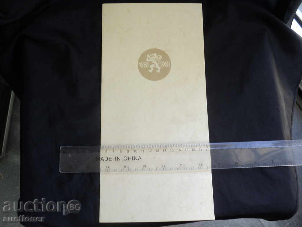 Επίτιμος GRAMOTA- 1300g.BALGARIYa, με τιμή 40.00 BGN | € 20.45 Επίτιμος GRAMOTA- 1300g.BALGARIYa, με τιμή 40.00 BGN | € 20.45