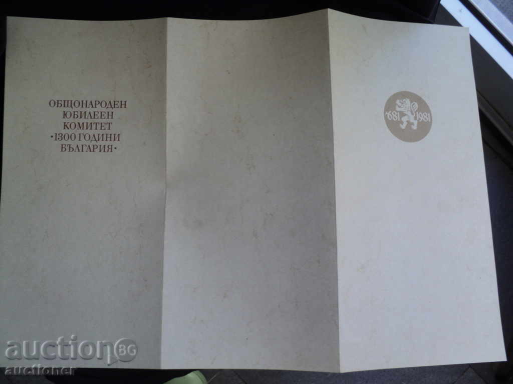 Επίτιμος GRAMOTA- 1300g.BALGARIYa, - 5 Επίτιμος GRAMOTA- 1300g.BALGARIYa, - 5