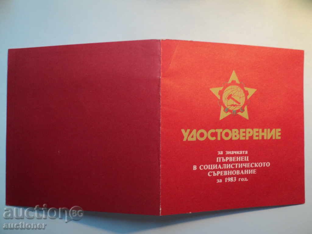 Auction CERTIFICATE. Auction CERTIFICATE.