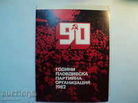 90g.PLOVD. PARTY ORGANIZATION 1982