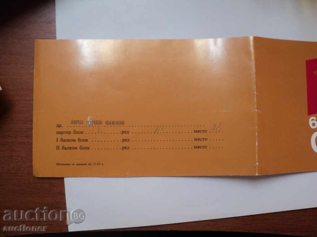 Auction 60 YEARS USSR. Auction 60 YEARS USSR.