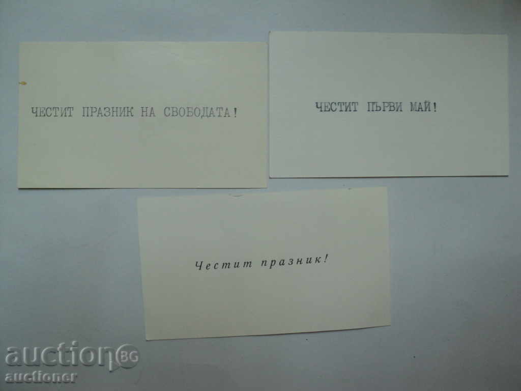 OLD VISITS OF HIGH PARTY MEMBERS. with price 25.00 BGN | € 12.78 OLD VISITS OF HIGH PARTY MEMBERS. with price 25.00 BGN | € 12.78