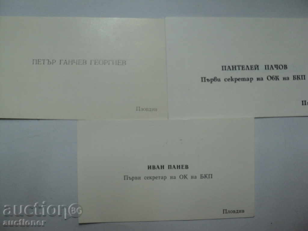 Auction OLD VISITS OF HIGH PARTY MEMBERS. Auction OLD VISITS OF HIGH PARTY MEMBERS.