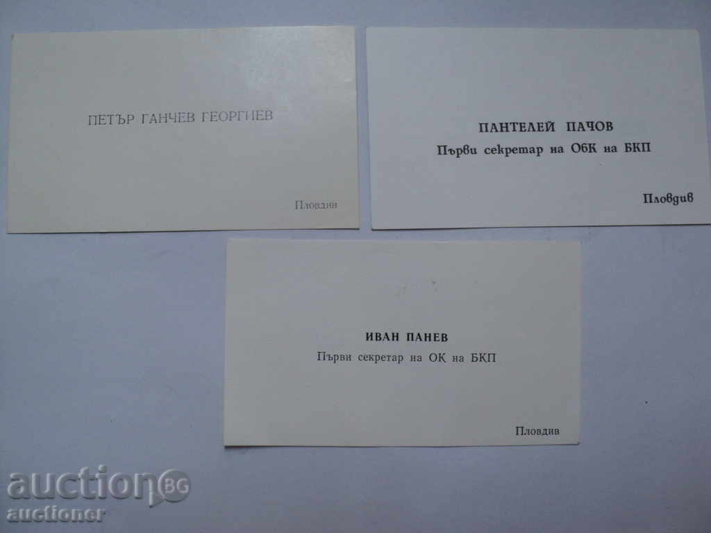 OLD BUSINESS CARDS για τα μέλη ανώτερων κόμματος.