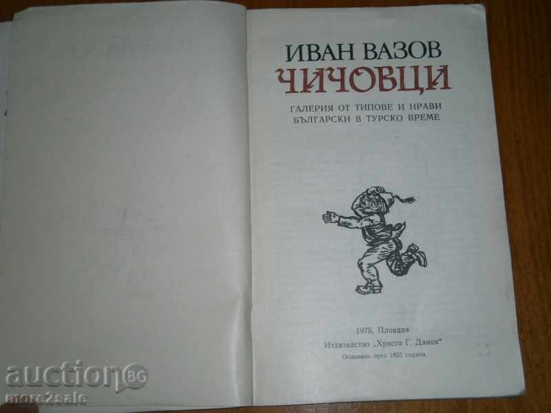 IVAN VAZOV - CHICOVOVCI - 1975 - 94 pages with price 2.00 BGN | € 1.02