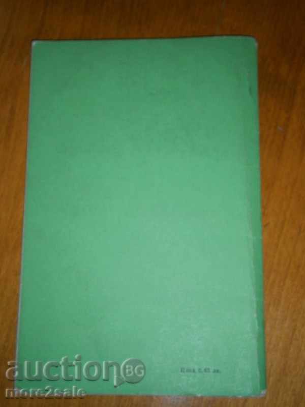 Auction  IVAN VAZOV - CHICOVOVCI - 1975 - 94 pages