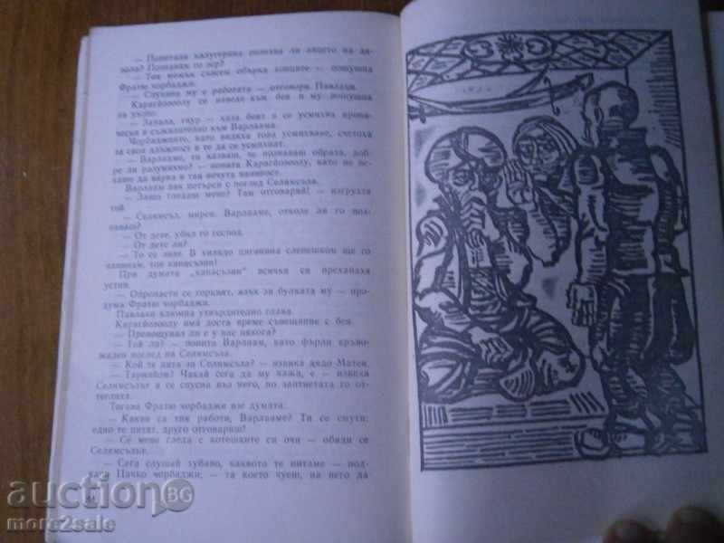 IVAN VAZOV - CHICOVOVCI - 1975 - 94 pages - 5