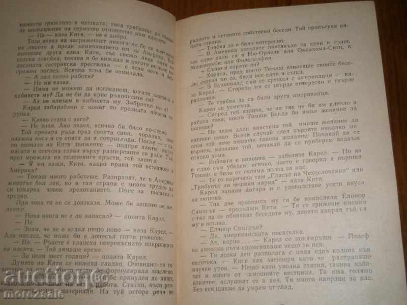 Delivery of STEFAN HAMM - EYES OF RASUM - 1964 - 656 PAGES Delivery of STEFAN HAMM - EYES OF RASUM - 1964 - 656 PAGES