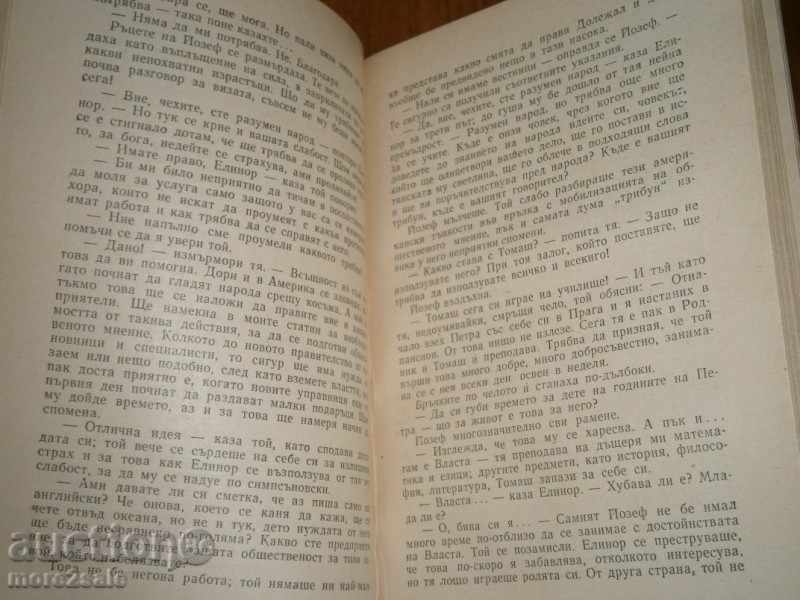 STEFAN HAMM - EYES OF RASUM - 1964 - 656 PAGES - 6 STEFAN HAMM - EYES OF RASUM - 1964 - 656 PAGES - 6