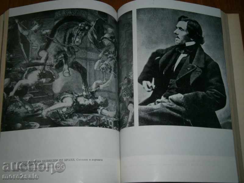 THE YOGA DOLLOCROS DOG - 1980 - 480 PAGES with price 5.00 BGN | € 2.56 THE YOGA DOLLOCROS DOG - 1980 - 480 PAGES with price 5.00 BGN | € 2.56
